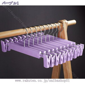 500円OFFクーポン ズボンハンガー ハンガー 強力 スカートハンガー おしゃれ クリップハンガー 洗濯ハンガー 洗濯物 ズボンハンガー10本セット 滑り止め 連結 スカート ボトムス マフラー 衣