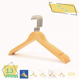 2000円OFFクーポン ハンガー 木製 10本セット スーツハンガー 頑丈 衣類ハンガー 型崩れ防止 滑らない 360度回転 高級木 洋服 ズボン シャツ ジャケット コート用 ナチュラル 頑丈 薄く 滑り止めプラスチックの ハンガー 軽さ 超強い荷重 RaogtCYU