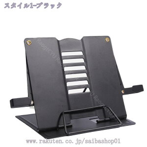 777円OFFクーポン ブックスタンド 本立て ブックスタンド本立て 本立てブックスタンド 傾斜台 文具 文房具 画板 ブックストッパー 本 読書スタンド 書見台 卓上 ぶっくすたんど 譜面台 楽譜ス