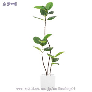 人工観葉植物 大きい フェイクグリーン 大型 インテリア リビング オフィス 事務所 ショップ おしゃれ 人工観葉植物 屋内/屋外使用 リビング 玄関 開店祝い 新築祝い 引越し祝い お手入れ簡