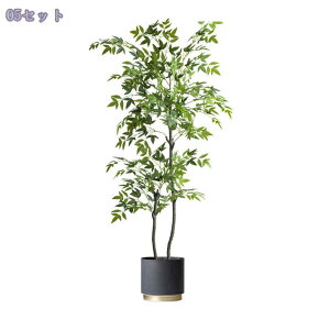 フェイクグリーン 大きい 人工観葉植物 大型 インテリア 玄関 オフィス 室内 人工観葉植物 造木 シミュレーション植物 テーブルデコレーション お祝い 大型 枯れない 水やり不要 人工観葉植