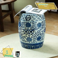 2000円OFFクーポン 青白花陶器スツール 花台 椅子 置物 アンティーク 雑貨 アンティーク風 オリエンタル …