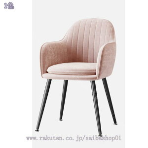 肘付き ダイニングチェアー デスクチェア キャスターなし テレワーク チェア 食卓用 肘掛け椅子 リビングチェア 肘付き椅子 チェアー 在宅ワーク 1脚 アームチェア 1人掛 ダイニングチェア