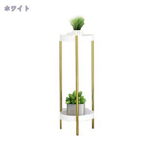 777円OFFクーポン ホワイト ゴールド フラワースタンド 園芸ラック ガーデンラック 鉢台 鉢皿 トレイ 鉢植え台 観葉植物 鉢植え 植木鉢 サイドテーブル テーブル おしゃれ シンプル プランタ