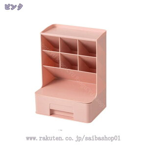 1000円OFFクーポン デスク収納 机上収納 デスク整理 卓上収納ケース 卓上収納ボックス 収納ボックス デスク 周り 整理 整頓 小物収納 小物入れ ペン立て ペンスタンド ペンホルダー 機能性 オ