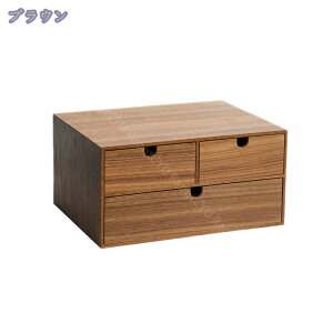 ミニチェスト 2段 幅338×奥行250×高さ169mm 卓上収納 木製収納ケース 引出し収納 収納用品 机上収納 文房具入れ 小物入れ 収納雑貨 北欧風 多機能 ギフト プレゼント 大容量 整理 便利 省スペー