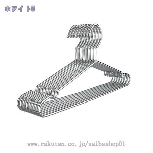ハンガー 10本組 ステンレスハンガー ランドリーハンガー 防錆 曲がらない はんがー 耐久性 頑丈 スカート ズボン コート ボトムハンガー 便利な収納 スリム 軽量 シルバー 大人用 子供用 乾