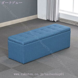 収納ベンチ 2人掛け 四角 長方形 無地 ベンチ ソファ 二人掛け 収納スツール 収納ボックス ベンチボックス オットマン 足置き 椅子 スツール 背もたれなし クッション付き ベンチソファー 2