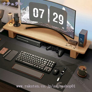 コンピュータースタンド モニター台 木製 モニタースタンド パソコン台 机上ラック 机上台 デスク上置棚 ナチュラル 収納 木目 パソコン収納 デスクラック オフィス テレワーク 在宅勤務 マ