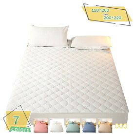 1000円OFFクーポン 敷きパッド 夏用 シングル 涼しい 冷たい 抗菌 防臭 接触冷感 ふんわり長く使える 防臭 敷パッド しきぱっと ベッドパッド シーツ 洗える シンプル 純色 柔らかい 優しい肌触り 汗取り敷きパッド クール敷きパッド クールパッド RaogtCYU