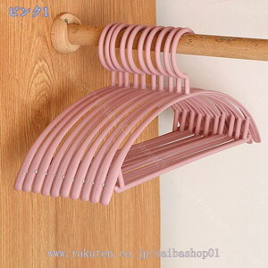 10本組 衣類ハンガー 収納ハンガー すべらない 頑丈 クローゼットハンガー 型崩れ防止 乾湿両用 物干しハンガー 10本入 おしゃれ ズボン スカート バスタオル 洗濯ハンガー 衣類ハンガー 多