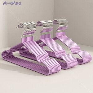 ハンガー すべらない 10本 セット 跡がつかない 肩 収納 おしゃれ ズボン スカート バスタオル スリム コーティングハンガー 洗濯ハンガー 衣類ハンガー 多機能ハンガー 滑り止め 変形にくい
