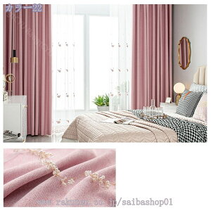 カーテン かわいい 1枚入り ドレープ 遮光 1級遮光 洗濯可 おしゃれ 形状記憶 昼夜目隠し 断熱 無地 北欧 省エネ インテリア 防音 厚地 ナチュラル ドレープカーテン モダン 引越し祝い プレ