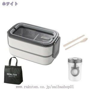 二段弁当箱 1400ml 2段 耐高温 大容量 ランチボックス お弁当箱 おべんとう箱 漏れ防止 耐衝撃 保温 軽量 女性 男子 学生向け 女性 男性 高校生 職人 ピクニック おしゃれ かわいい 洗いやすい