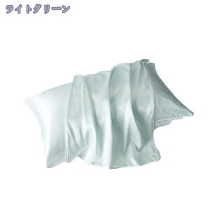 シルク枕カバー 接触冷感 まくらカバー シルク 40 60 22匁 洗える 封筒式枕カバー 片面シルクピローケース すべすべ 寝癖軽減 美肌 抗菌防臭 敏感肌に優しい ギフト 四季適応 額縁無し 滑らか