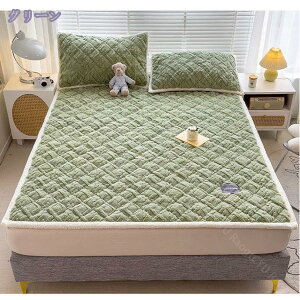 敷きパッド 冬 あったか 敷パッド ふんわり フランネル生地 抗菌 防臭 シンプル 敷パッドシングル 秋冬用 超極細繊維 あったか なめらか ふんわり 柔らかい シーツ ベッドパッド しきぱっと