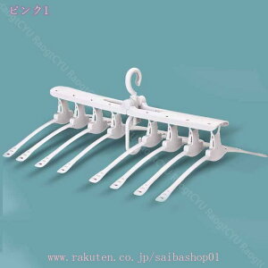 ハンガー 洗濯ハンガー 物干しハンガー 8連ハンガー 伸縮式アーム ワンタッチハンガー 多機能 滑らない すべらない 折り畳み式 省スペース 取り外し可能 マジックハンガー コンパクト 室内