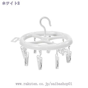 ピンチハンガー 洗濯用品 物干し 洗濯ばさみ 洗濯物干し 無地 シンプル おしゃれ ギフト ピンチハンガー ハンガー ピンチ 折りたたみ 洗濯ハンガー 洗濯干し 物干しハンガー 洗濯物 洗濯バ