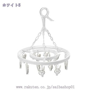 ピンチハンガー 洗濯用品 物干し 洗濯ばさみ 洗濯物干し 無地 シンプル おしゃれ ギフト ピンチハンガー ハンガー ピンチ 折りたたみ 洗濯ハンガー 洗濯干し 物干しハンガー 洗濯物 洗濯バ