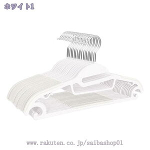 ハンガー 滑らない スリム おしゃれ 収納 洗濯ハンガー 衣類ハンガー コートハンガー ハンガーラックにぴったり 回転式 型崩れ防止 変形にくい 10本セット すべり落ちないハンガー おしゃれ