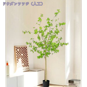 2000円OFFクーポン 人工観葉植物 フェイクグリーン 大きい インテリア 玄関 オフィス リビング アートグリーン インテリアグリーン 観葉植物 引っ越し祝い 新築祝い お手入れ簡単 水やり不要