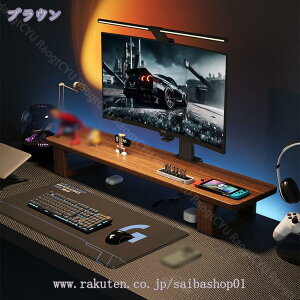 モニター台 木製 机上台 机上ラック パソコン台 ディスプレイ台 モニタースタンド 卓上収納 pc キーボード収納 デスク上置棚 デスク収納 小物入れ 頑丈 デスク上置棚 モニター台 卓上収納 モ