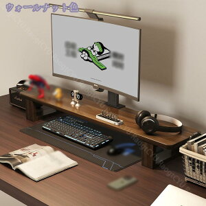 モニター台 木製 モニタースタンド キーボード収納 机上台 机上ラック ディスプレイ台 モニタースタンド 卓上収納 PCラック プリンタ台 卓上収納 整理整頓 有効活用 デスク上置棚 モニター