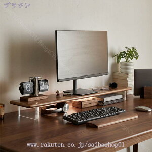 2000円OFFクーポン モニター台 PCモニタースタンド 木製 pcデスク 天然木材 ラック PCデスク パソコンデスク デスク ロータイプ 収納 キーボード収納 ノートパソコンデスク 液晶モニター台 テレ
