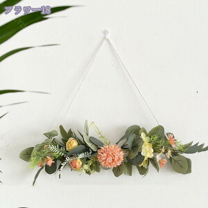 造花 吊り下げ 壁掛け 北欧風 装飾 シルクフラワー 花束 人工観葉植物 本物そっくり 室内飾り ギフト プレゼント 贈り物 感謝 母の日 撮影 バラ ユーカリ 結婚式 おしゃれ フェイクグリーン 1