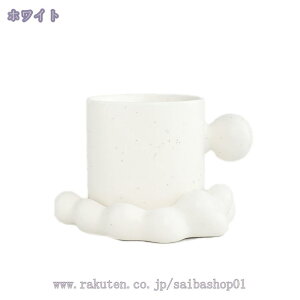 INS プリンセス風 マグカップ 大きめ 綺麗 無地 オフィス お仕事 勉強の休憩タイムに 家事に コーヒーカップ 紅茶 緑茶 レモンティー カフェオレ ティーカップ お母さん 少女 彼女 美しい プ