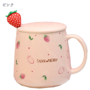 ティー マグカップ レモン いちご アボカド 北欧風 雑貨 黄緑 青色 大人 マグカップ 結婚祝い 恩師の退職祝い 新生活 誕生日 夫婦 普段使い 仕事中 家庭用 喫茶店 おしゃれ コーヒーカップ セ