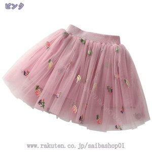 子供ドレス チュチュスカート キッズ 虹柄 チュールスカート スカート レインボー 子どもドレス ベビー パニエ プリンセスミニスカート ダンス衣装 卒園式 舞台 変装 ハロウィン クリスマス