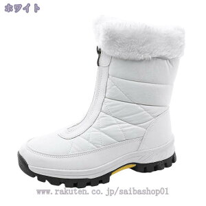 スノーブーツ レディース スノーシューズ 防水 軽量 滑り止め 防寒靴 冬靴 裏起毛 冬用ブーツ 防寒 防滑 ショートブーツ カジュアル ハイカット 綿靴 通勤 通学 耐久性 雪対応 脱ぎ履き便利