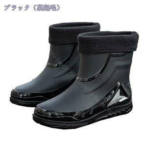 1600円OFFクーポン レインシューズ メンズ 防水 おしゃれ カジュアル アウトドア 雨靴 洗車 釣り ミドルカット ショートレインブーツ 滑り止め 防水 レインシューズ かっこいい 男性用 雨の日
