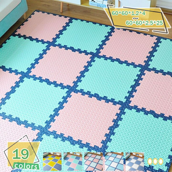 洗える パズルマット ジョイントマット 子供 赤ちゃん フロアマット プレイマット 厚手 ケガ 60*60*1.2*9 防止 サイド 楽天市場】ジョイントマット パズルマット プレイマット おしゃれ サイドパーツ付き 厚手 大判 ベビー 赤ちゃん 子供部屋 フロアマット防音 転倒防止  汚れ防止 洗える 衝撃吸収 滑り止め 防湿 北欧 床暖房対応 キッズ マット RaogtCYU : サイバーショップ01