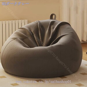 ビーズクッション ミニ ソファ コンパクトソファ クッション 小さめ 特大 背もたれ 座椅子 お昼寝 読書 フロアクッション フロアークッション クッションソファー 四角 ビーズクッションソ