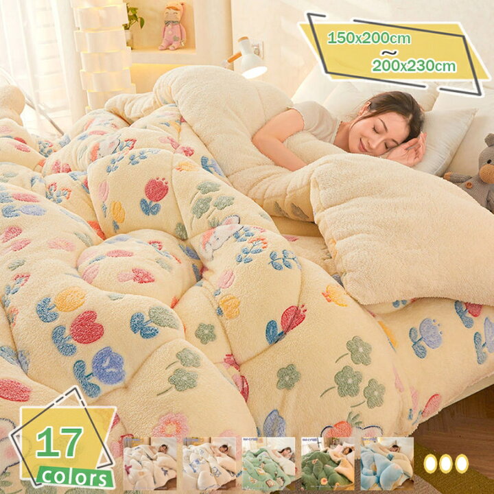 楽天市場】500円OFFクーポン 花柄 掛けふとん かわいい 掛け布団 冬用 