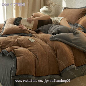 2000円OFFクーポン 掛け布団 シングル ダブル ふわふわ 布団 掛ふとん 掛布団 オールシーズン ダブル 洗える 合い掛け布団 掛け布団 洗える 掛けふとん 二枚合わせ毛布 掛け布団 毛布布団 シー