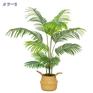 フェイクグリーン フェイク観葉植物 人工観葉植物 大型 ヤシの木 アレカヤシ おしゃれ リビング 大きい 本物そっくり リアル トロピカル インテリア お祝い 人工観葉植物 スタイリッシュ グ