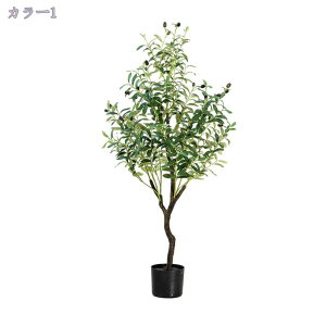 フェイクグリーン 大型 人工観葉樹 観葉植物 室内用 造樹 おしゃれ シンプル オフィス 室内 インテリア 人工観葉植物 フェイクグリーン 水やり不要 陶器鉢 簡単世話いらず 水やり不要 枯れ