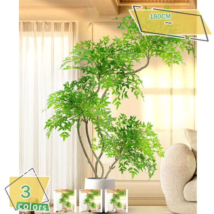 楽天市場】2000円OFFクーポン フェイクグリーン 大型 人工観葉植物