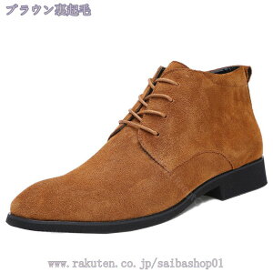 レースアップシューズ 本革風 ロングノーズ 24-29cm メンズ リングブーツ チャッカブーツ メンズブーツ ジョッパーブーツ レースアップ ヒール スエード プレーントゥ 黒 ショートブーツ ビジ