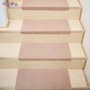 階段マット 階段用滑り止め 5枚/10枚/15枚/20枚入り 階段カーペット 吸着マット 階段敷き 足腰負担軽減 ズレない 床保護 ステップマット 階段クッション 転倒防止 キズ防止 高齢者 ペット用 猫