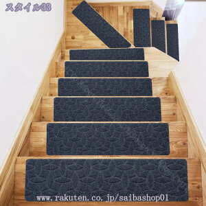 【15/10/5枚セット】階段すべり止めマット階段マット 吸着式 滑り止め 折り曲げ 防音 おしゃれ ペット 犬 幅広い 足冷え 介護 高齢者 洗える キズ防止 ずれない 階段マット 滑り止め付き 転倒