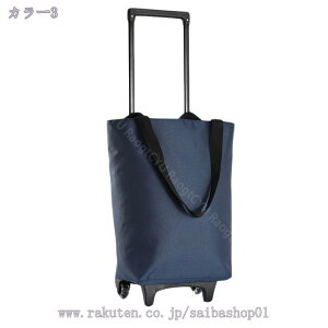 組立不要 ショッピングキャリー 2輪 大容量 買い物カート キャリーバッグ ショッピングカート 撥水加工 2way使用可 収納便利 キャリーカート 軽量 可愛い 伸縮式ハンドル 運搬簡単 コンパク