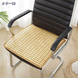 竹シーツ 座布団 竹 冷感 涼しい 夏用 マット ひんやり ナチュラル 竹ラグ シート デスク チェア 椅子カバー クール 通気性 快適 蒸れない 滑り止め デスク チェア 椅子 竹シーツ ソファー 車