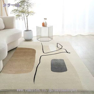 センターラグ 長方形 ラグ おしゃれ 北欧 モダン シンプル ラグマット 室内 リビングラグ 柔らかい 幾何学柄 ラグカーペット 冷房対応 滑り止め付き 折り畳み 簡単 居間マット センターラグ