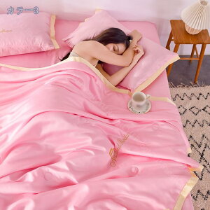 777円OFFクーポン 掛け布団 かけふとん セミダブル 肌布団 夏布団 ウォッシャブル 心地よい カバー不要 両面用 サマーキルト 蒸れにくい 毛玉になりにくい ひんやりクールケット 肌触りの滑