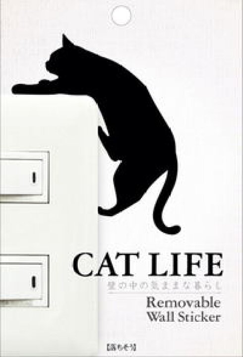 楽天市場 Cat Life 落ちそう 追跡可能メール便送料無料 猫 雑貨 ねこ ネコ 壁紙シール 壁紙デコレーションシール Wall Story ウォール ステッカー シルエット コンセント スイッチ インテリア Sps 彩美楽天市場店