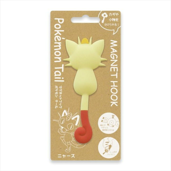 楽天市場 Magnet Hook Animal Tail マグネットフック ポケモンテール Pokemon Tail ニャース 追跡可能メール便送料無料 磁石フック 小物収納 ポケモン ポケットモンスター 猫 雑貨 かわいい 彩美楽天市場店